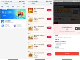 德克士0元鸡腿券免费领取 需到店核销支付宝消费券