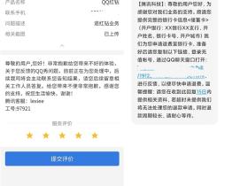 QQ红钻如何退款教程分享 快找腾讯退款还钱啦!