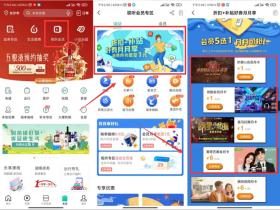 农业银行会员五选一 1元开芒果、优酷等会员月卡