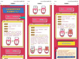 云闪付银联点亮假日活动 一元秒杀等多重跨年福利限时开启