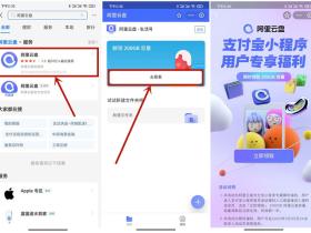 阿里云盘支付宝小程序福利 限时免费领200G容量活动