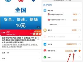 苏宁易购8充10元话费活动 需云闪付支付每人仅三次优惠