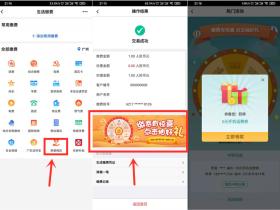 中国银行用户慈善捐款活动 捐一元抽视频会员月卡、5元话费券