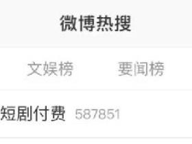 抖音也开始收费了!每集最低1元起 有网友评论称“付费的一律不看”