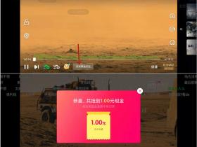 爱奇艺发弹幕免费抽随机现金红包活动 秒到账