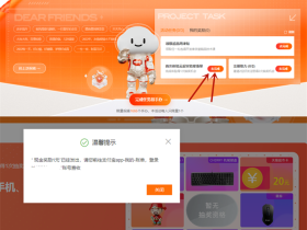 阿里云完成体验任务1-5现金红包免费抽 基本必中
