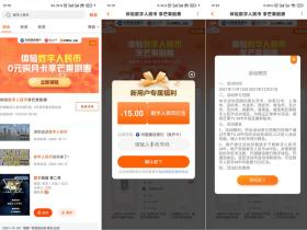 免费领一个月芒果TV会员+建行15元数字人民币红包