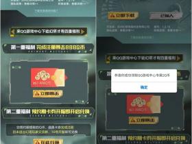 幻塔手游正式上线最高暴击888Q币 需注册登录领