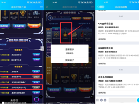 CF手游免费领4天QQ超级会员 仅限老用户参与