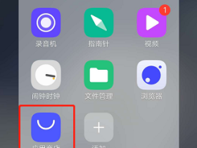 手机卸载过的软件记录怎么查看?查看手机卸载软件的记录的方法