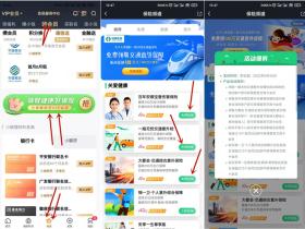 免费领取21天爱奇艺会员活动方法 非秒到