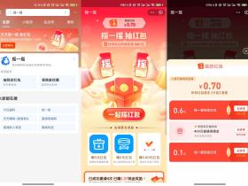 支付宝摇一摇抽随机消费红包 需要到店使用!