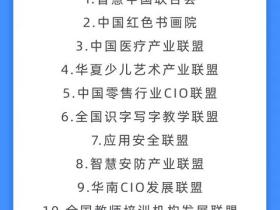 网信办出手,这13家非法社会组织网站彻底被封杀!