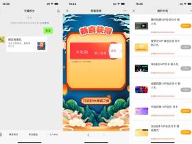 天翼积分如何免费兑换腾讯视频会员月卡