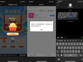 移动春日有礼免费抽0.5-50元话费活动 话费秒到