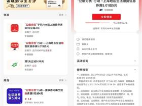 云闪付如何免费领取5元生活缴费券?仅限上海地区用户