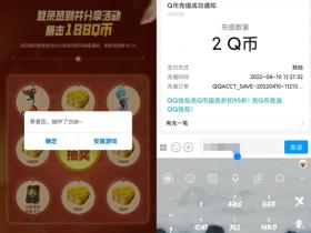 英雄联盟手游抽2-188Q币活动 登陆游戏免费抽