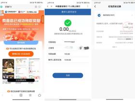 数字人民币0元开芒果TV会员月卡活动来了 亲测秒到账