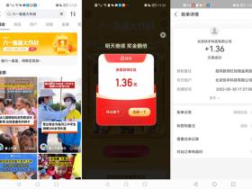 快手六一盲盒大作战免费抽1元以上现金红包 亲测秒到