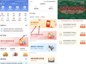 交通银行支付摇红包必中立减金 最高88元