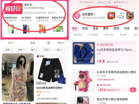 淘宝官方“比价”功能上线,有好价实用?