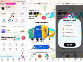 优酷开嘭嘭卡免费领优酷会员随机天数或奶茶一杯