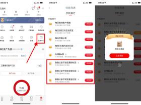 工商银行父亲节免费抽8.8元立减金活动
