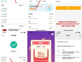 农业银行免费抽1元红包或视频会员活动教程