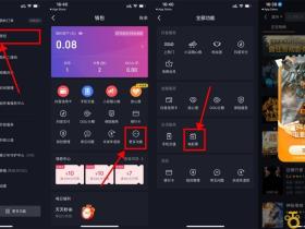 抖音免费抽电影票或立减券活动教程