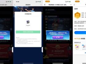 安卓小鹅送现金新游下载免费得6Q币
