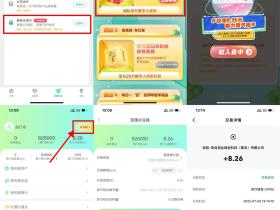 青碳行绿色生活节活动组队步数领8元数字人民币