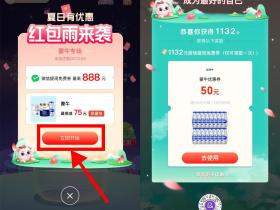 微信玩小游戏可领取微信提现免费券