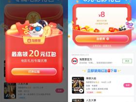 免费领取淘票票3~20元全国通用券活动来袭