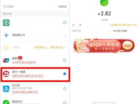 网上国网充电费立减1.88-88元活动 限招行用户参与