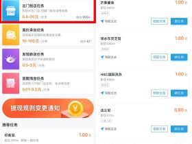 长期活动,美团官方旗下拍店任务活动教程