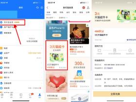 支付宝499积分免费兑换3元猫超卡 全场通用