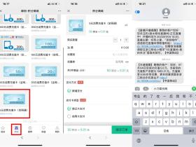 邮粉积分商城邮储卡0.01元撸5元话费秒到