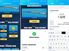 7月未登录使命召唤手游老用户直接领取1Q币活动