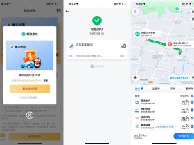 QQ超会免费领8元腾讯地图打车券