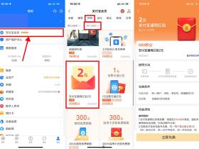 支付宝积分免费兑换2元通用红包 仅需569积分