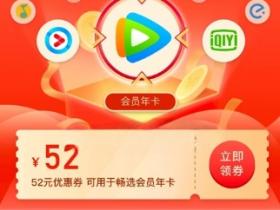 云闪付88元限时抢购1年视频音乐会员、京东卡等