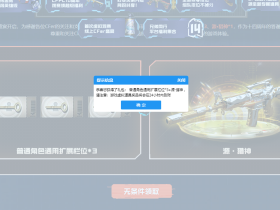 穿越火线免费领源·猎神+普通角色通用扩展栏*3