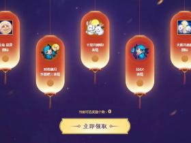 LOL欢度中秋缘聚峡谷活动已上线 做任务领头像表情