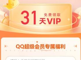 9月新活动31天懒人听书VIP会员免费领取