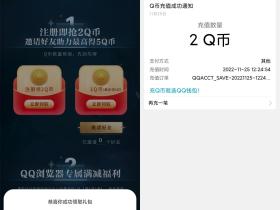 魔之序曲新用户注册领取2Q币 限安卓用户参与