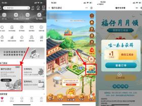 中国银行活动免费领1元微信立减金