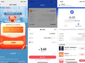 翼支付生活缴费立享优惠 可领取1.6~50元水电费券