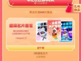 QQ超级会员新春大礼包,120QB开1年超会送1500成长值