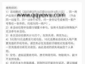 中信银行微信5元充10元三网话费活动