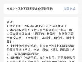 阿里云盘免费领1TB永久空间容量 学生专属